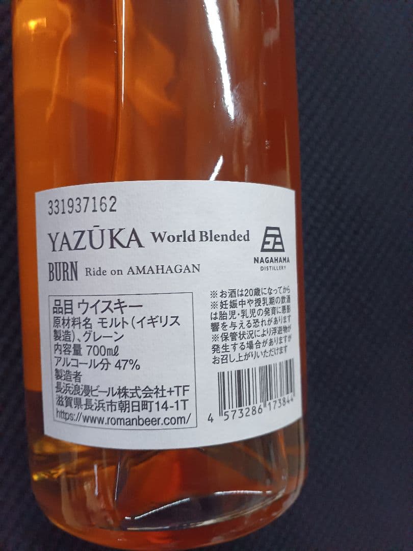 THE YELLOW MONKEY BURN ウイスキー