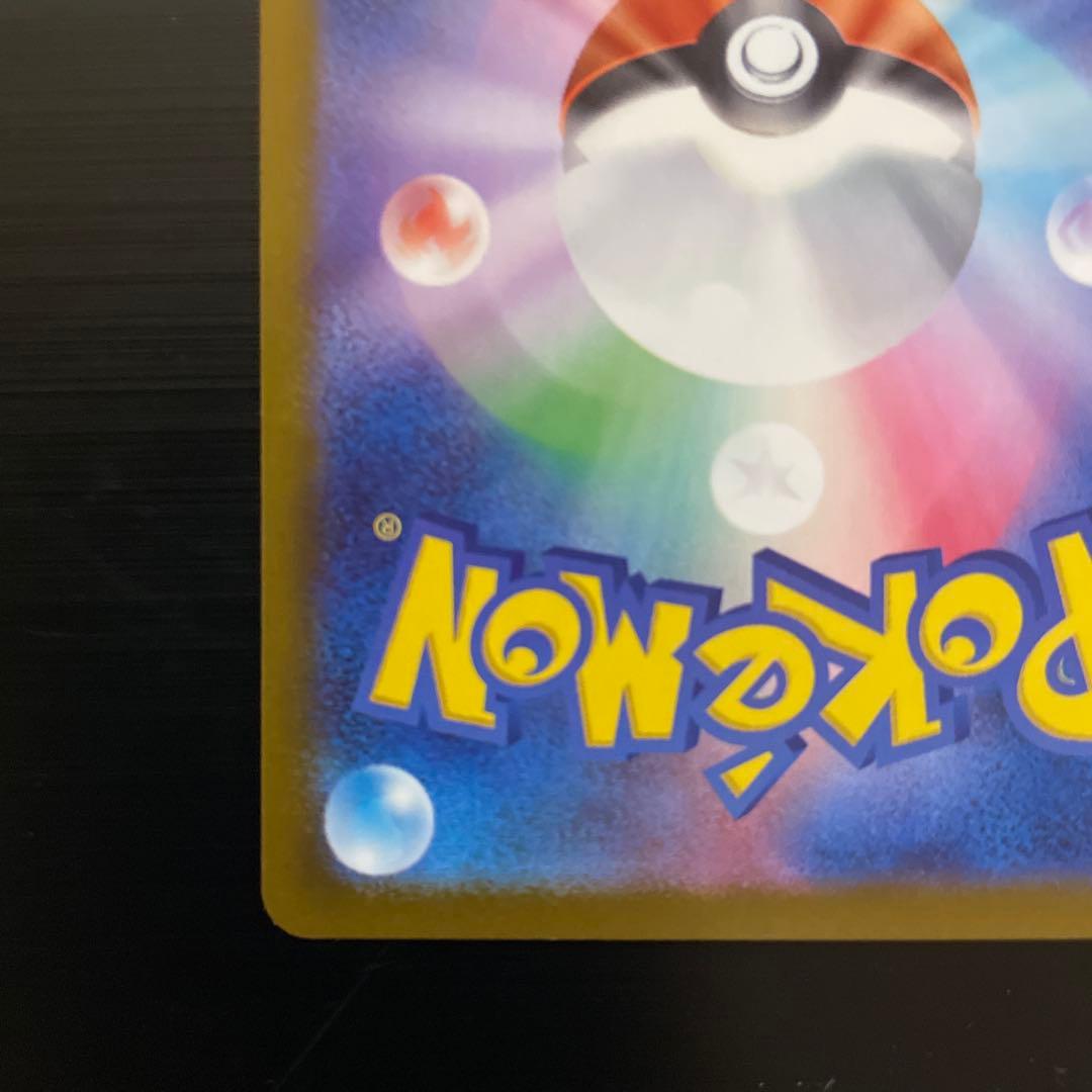 メガゲンガーex SAR (初期キズあり)