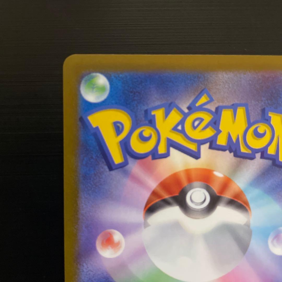 メガゲンガーex SAR (初期キズあり)