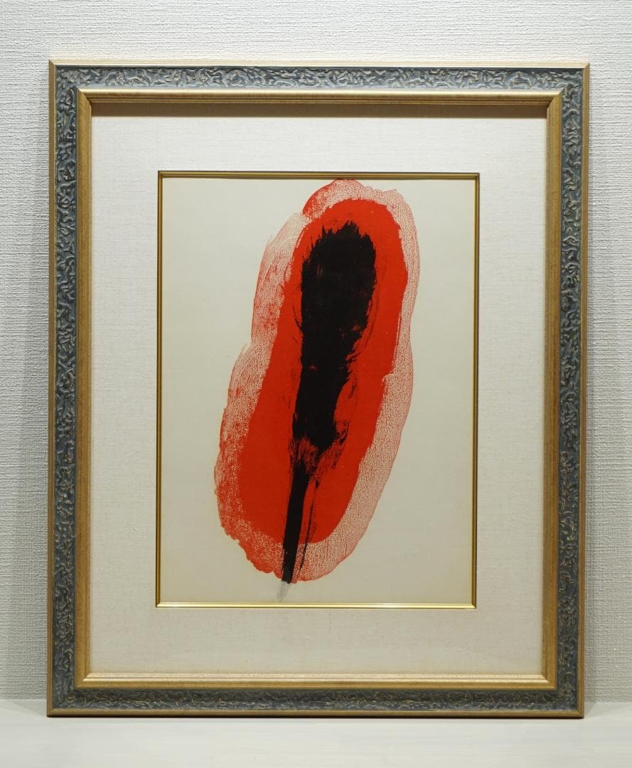 ジョアン・ミロ　オリジナル　リトグラフ ジョアン・ミロオリジナルリトグラフNO3