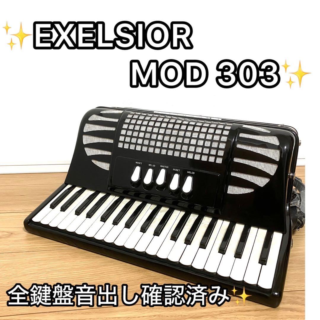 希少 エキセルシャー EXCELSIOR アコーディオン イタリア製 303 - メルカリ