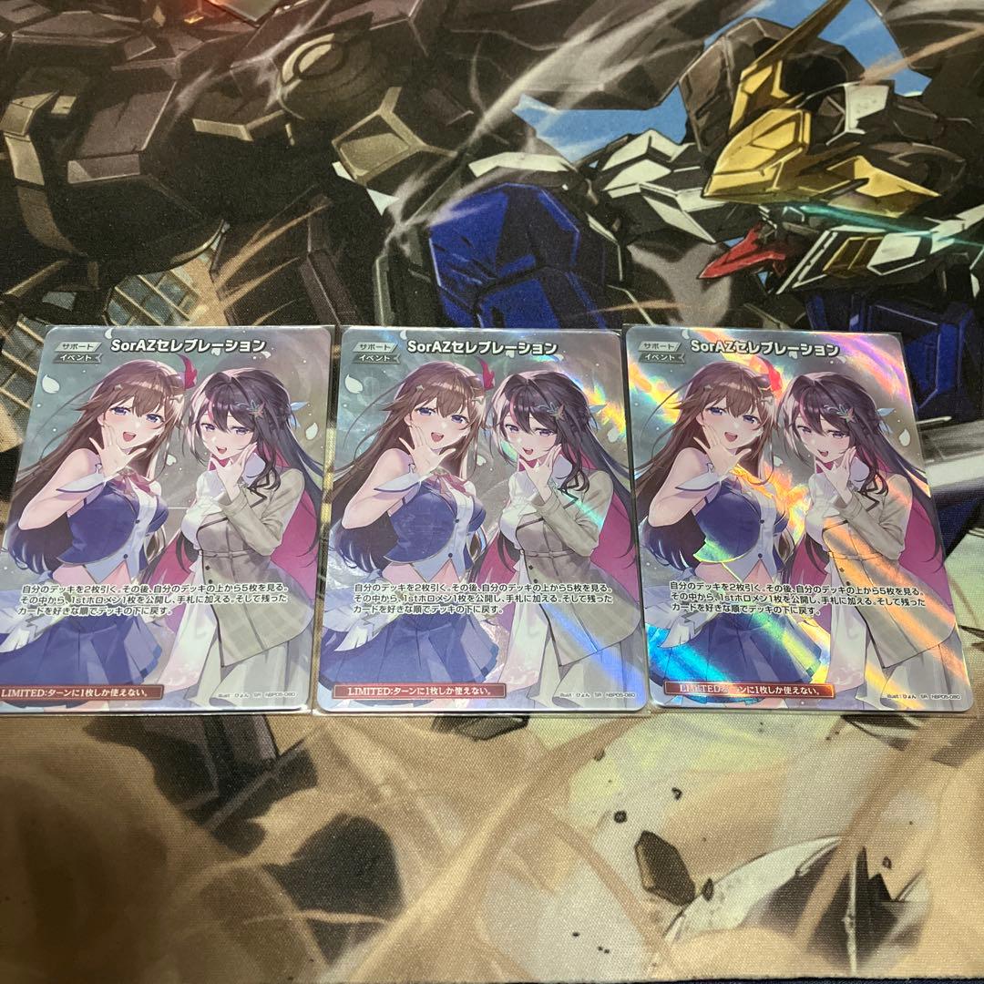 ホロカ セレブレーションsr 3枚 ホロライブカード - メルカリ