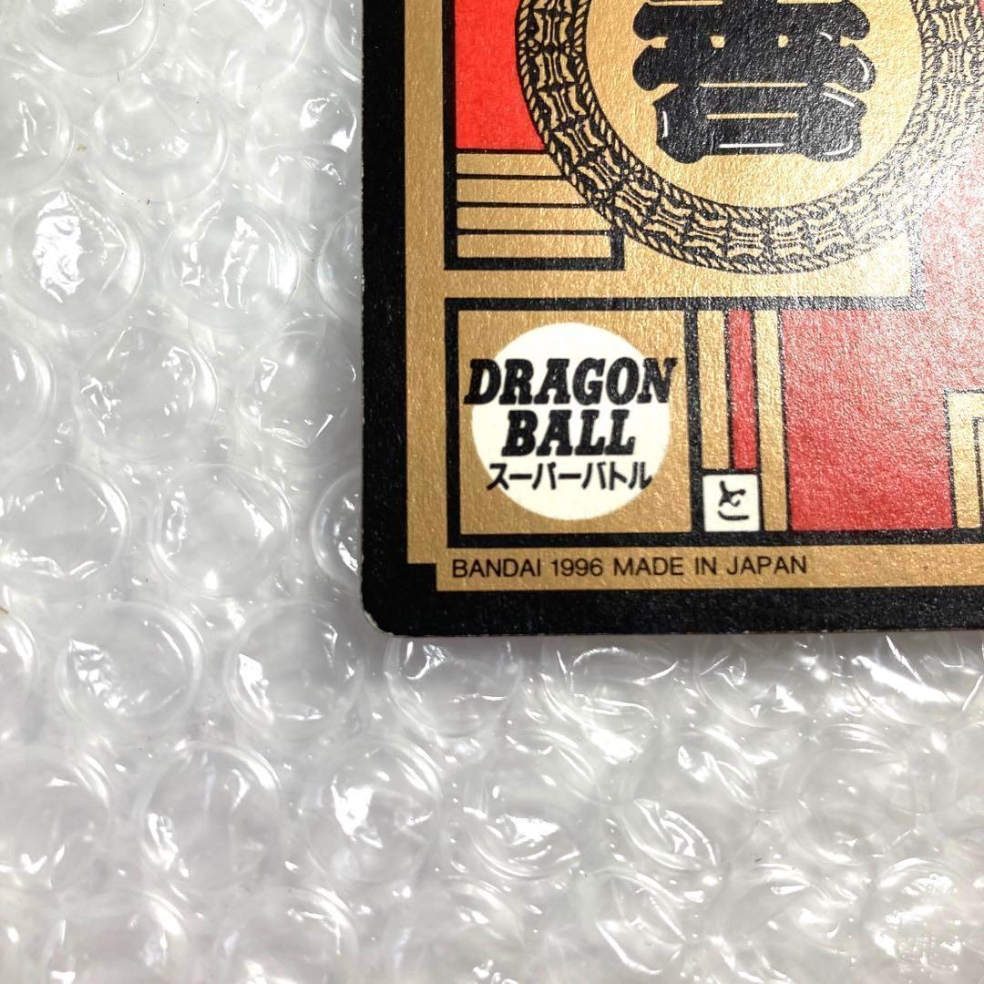 ドラゴンボール　カードダス　No.6　かめはめ波　96年製