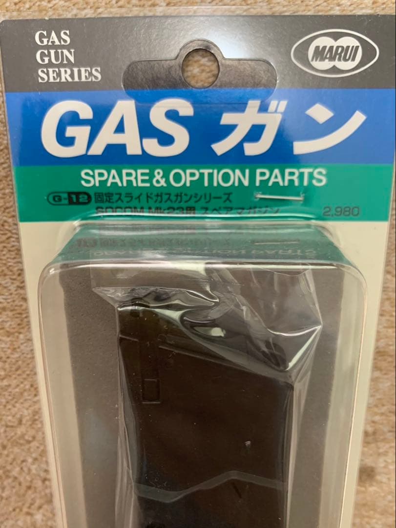 SOCOM mk23固定ガスガン フルセット