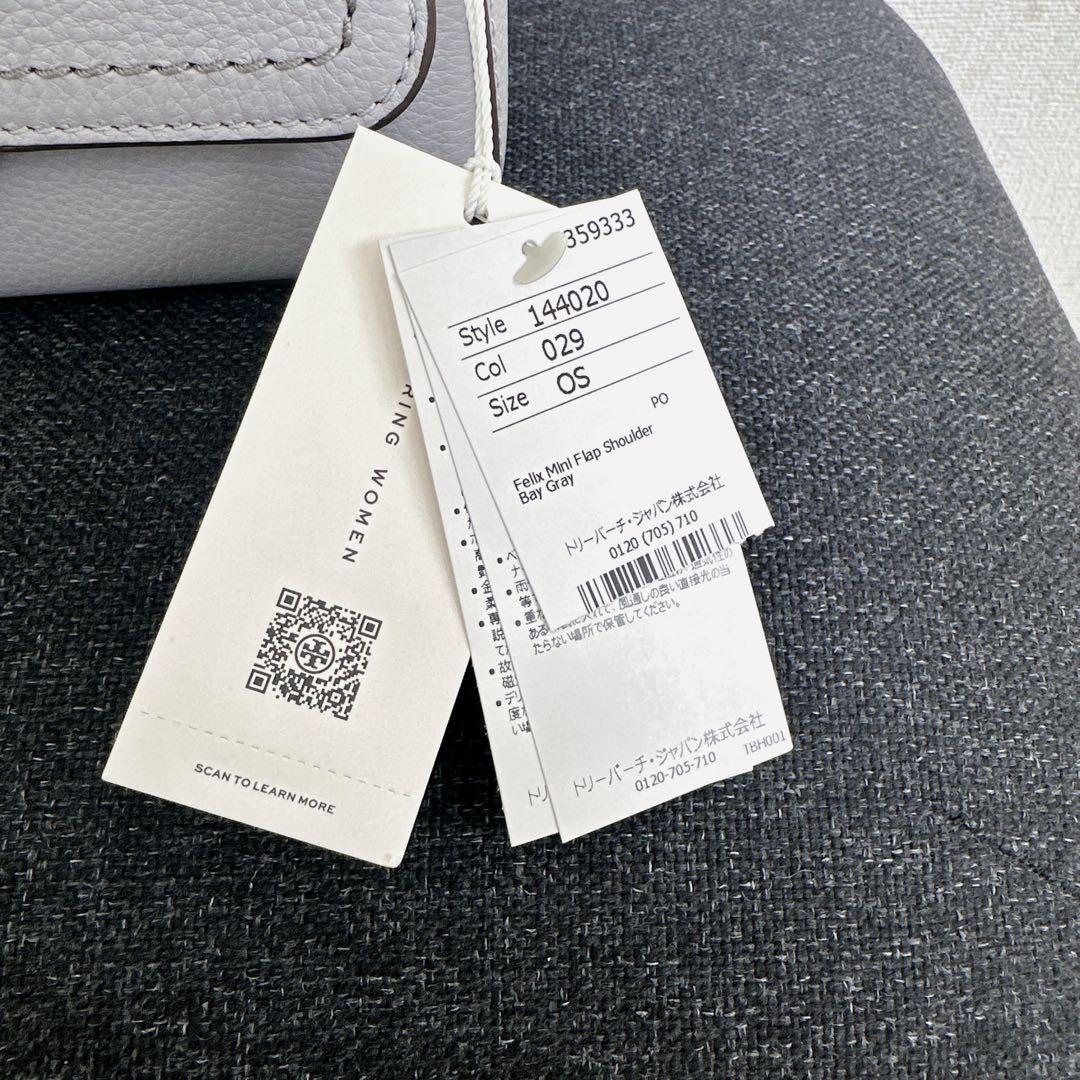 新品　タグ付き　Tory Burch トリーバーチ　ショルダーバッグ　2WAY