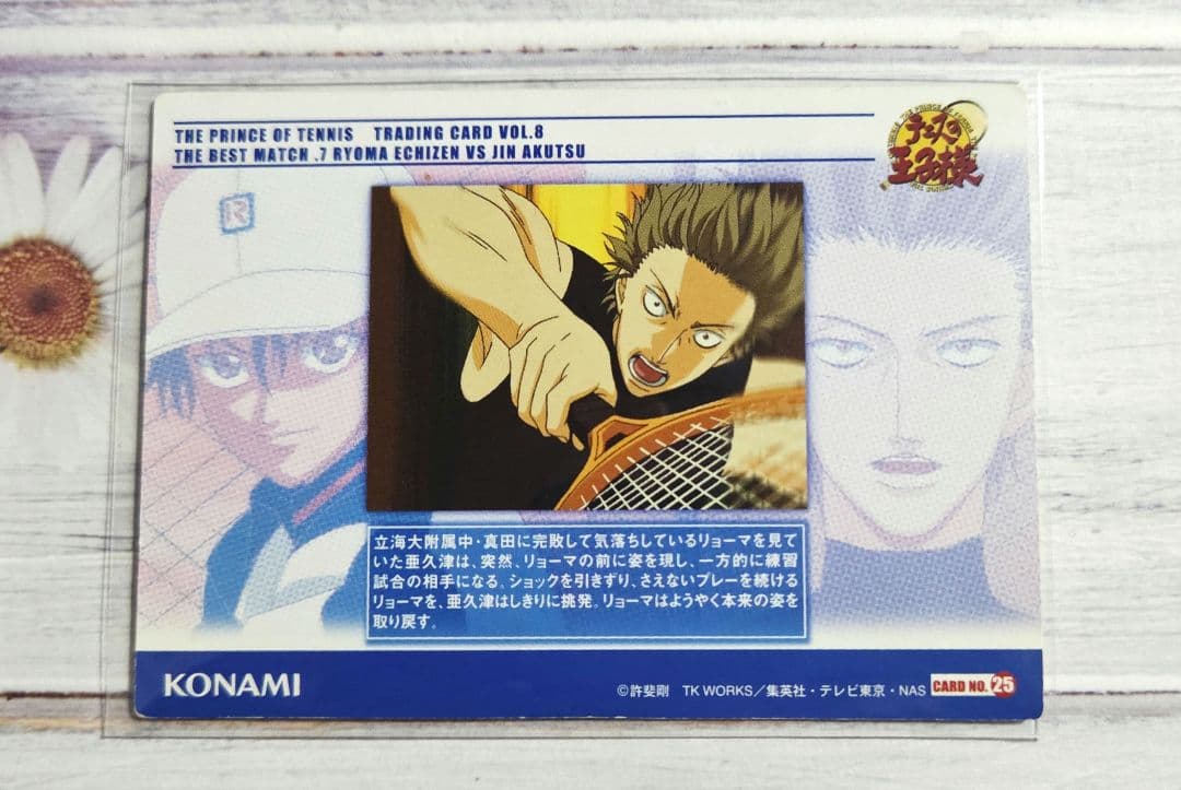 テニスの王子様 トレーディングカードvol.8 箔押し 越前リョーマ 亜久