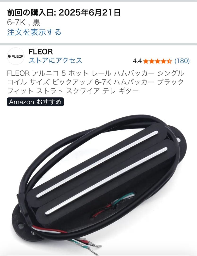 レジェンド　テレキャスター