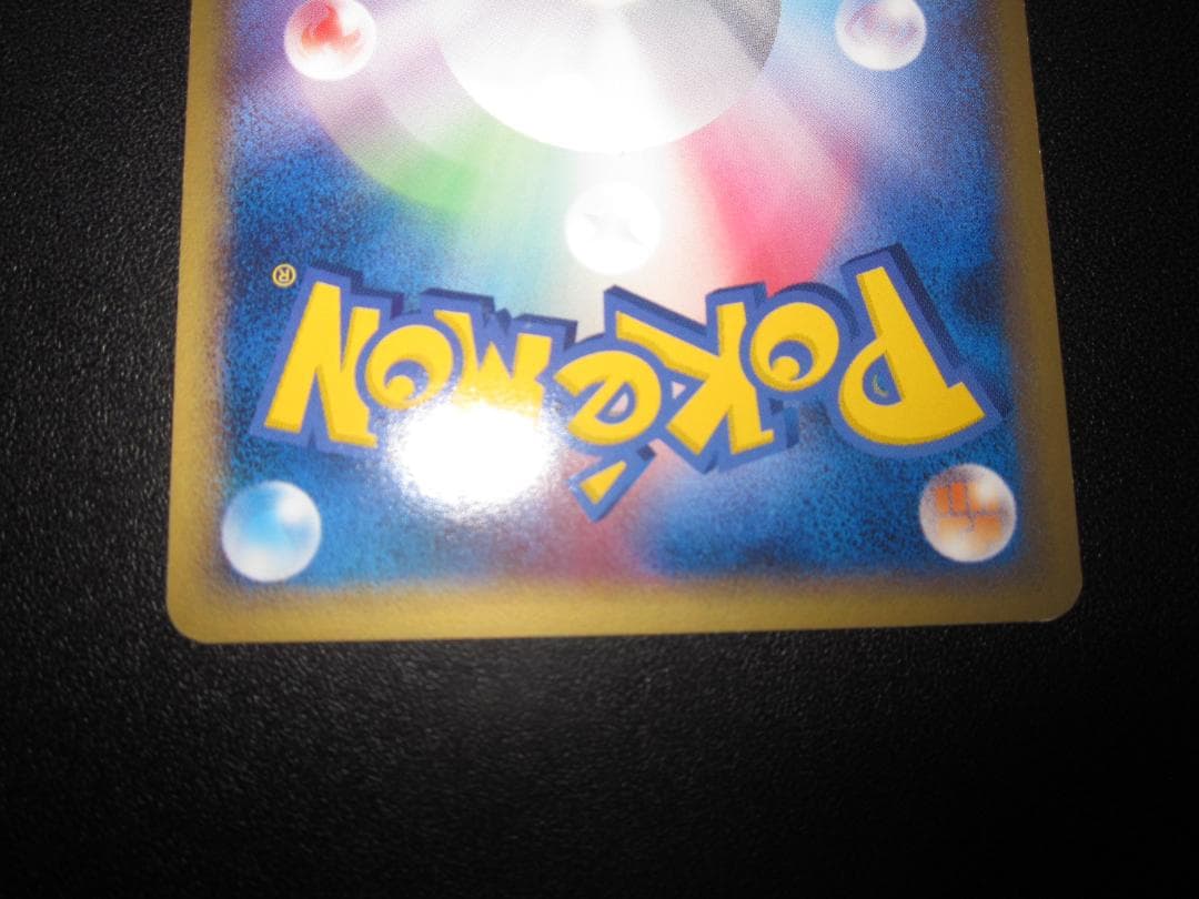 ポケモンカード　ウインディex　整理番号、ps-94