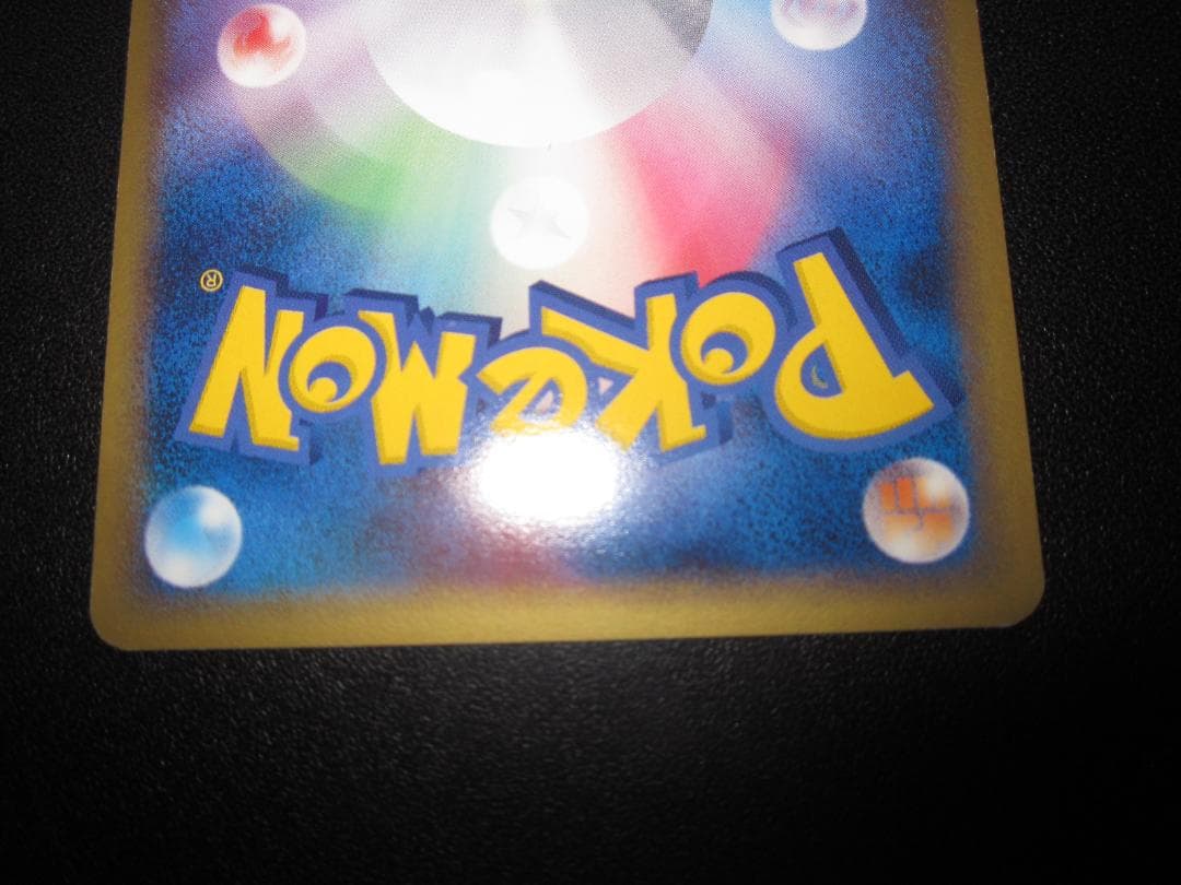 ポケモンカード　ウインディex　整理番号、ps-94