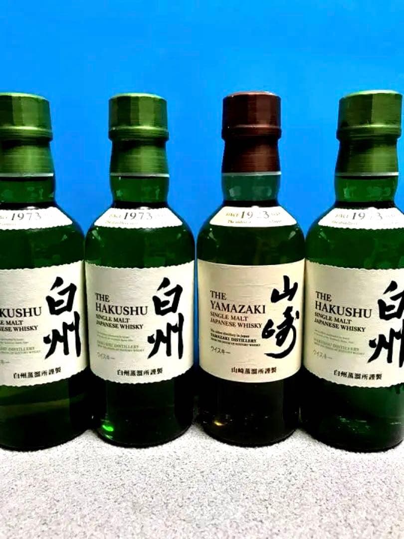 山崎 白州 ウイスキーミニボトル 180ml 20本セット 入手困難大人気