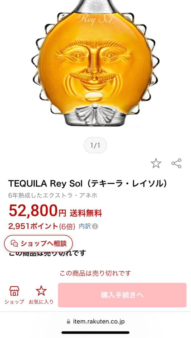 テキーラ レイソル - メルカリ