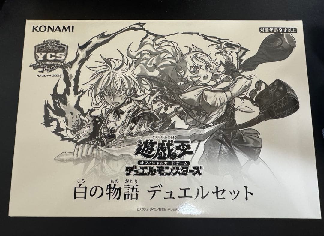 未開封・未使用】遊戯王 白の物語 デュエルセット YCSJ名古屋2025限定