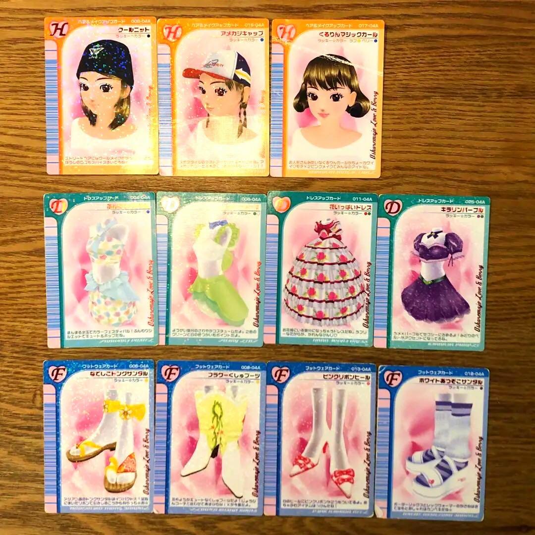 オシャレ魔女 ラブandベリー カード 59枚セット レア 入手困難 ラブベリ