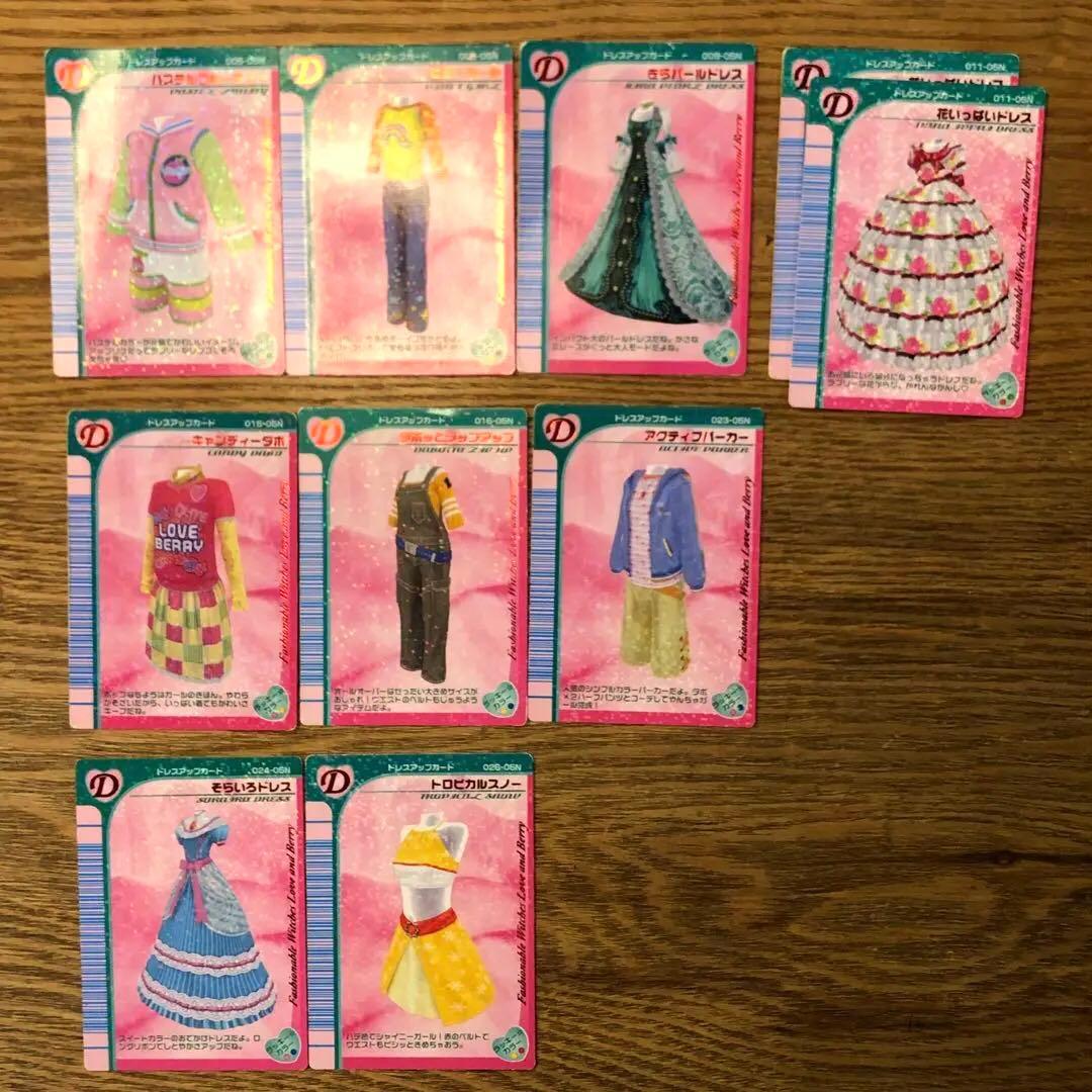 オシャレ魔女 ラブandベリー カード 59枚セット レア 入手困難 ラブベリ