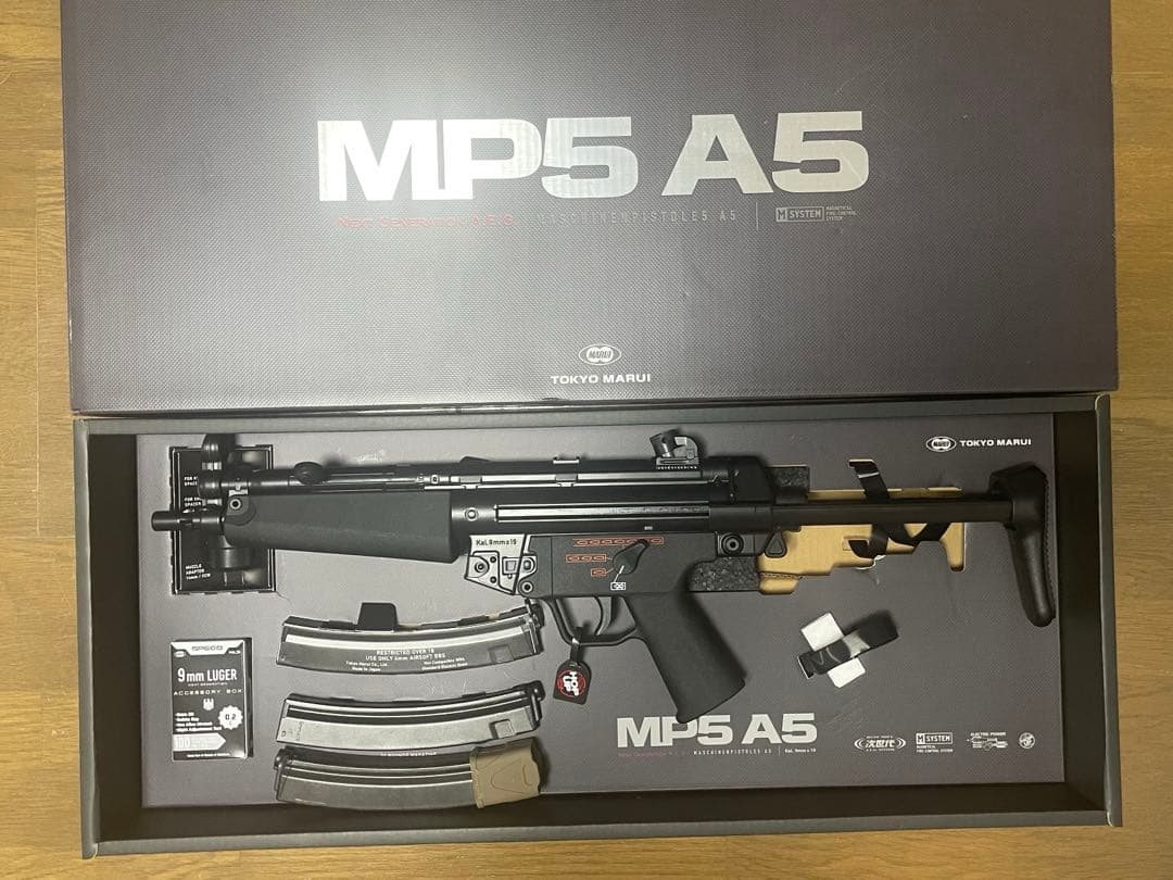東京マルイ MP5A5 次世代電動ガン