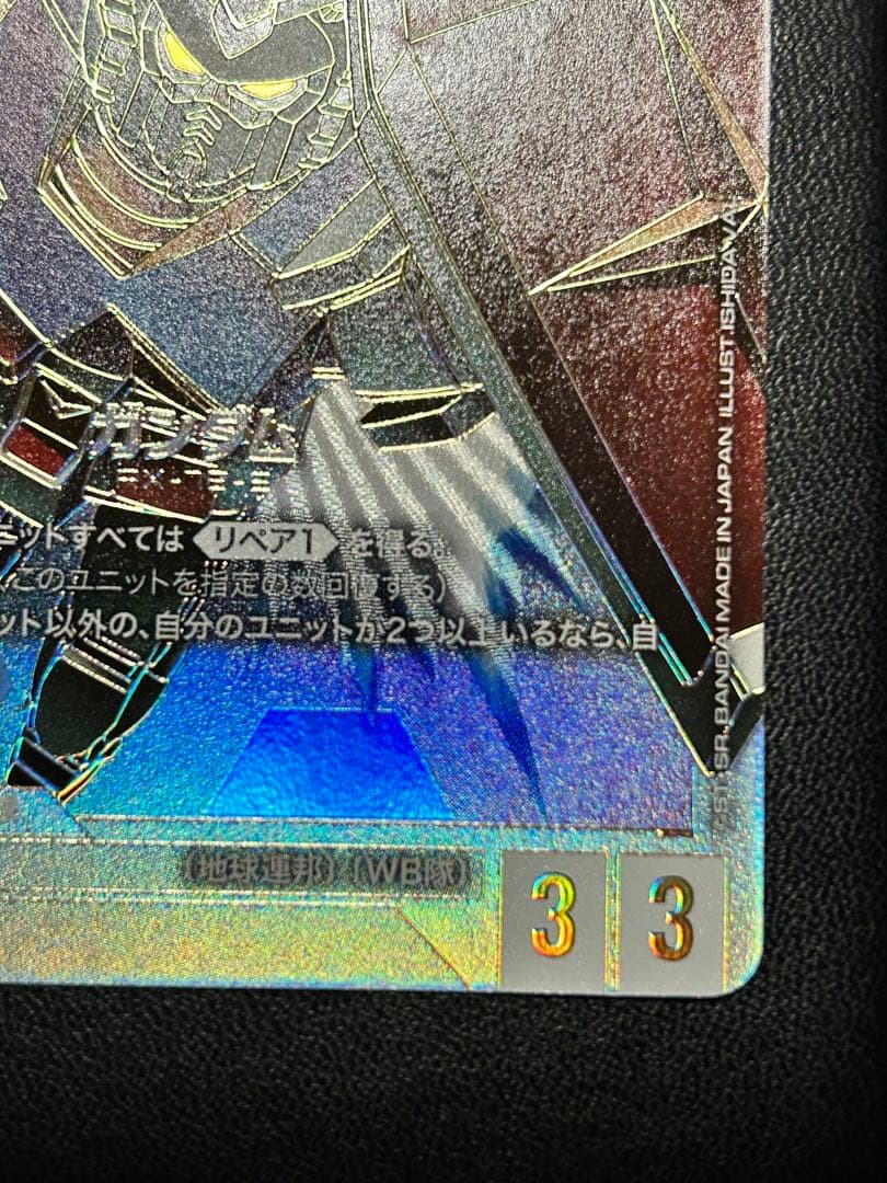 [GCG] RX-78 ガンダム LR++ GD01-001 スーパーパラレル