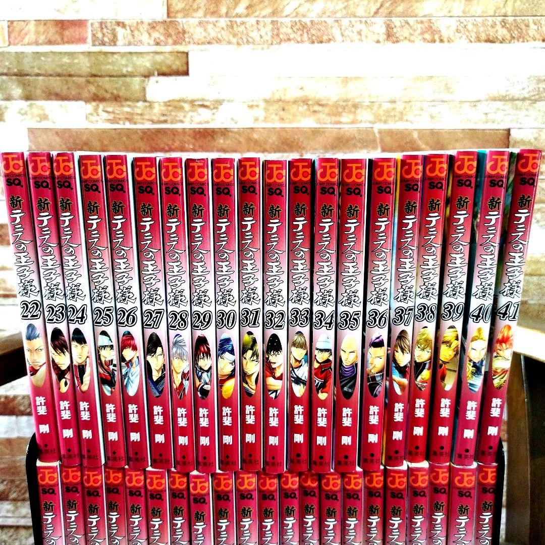 新テニスの王子様　1~41巻セット