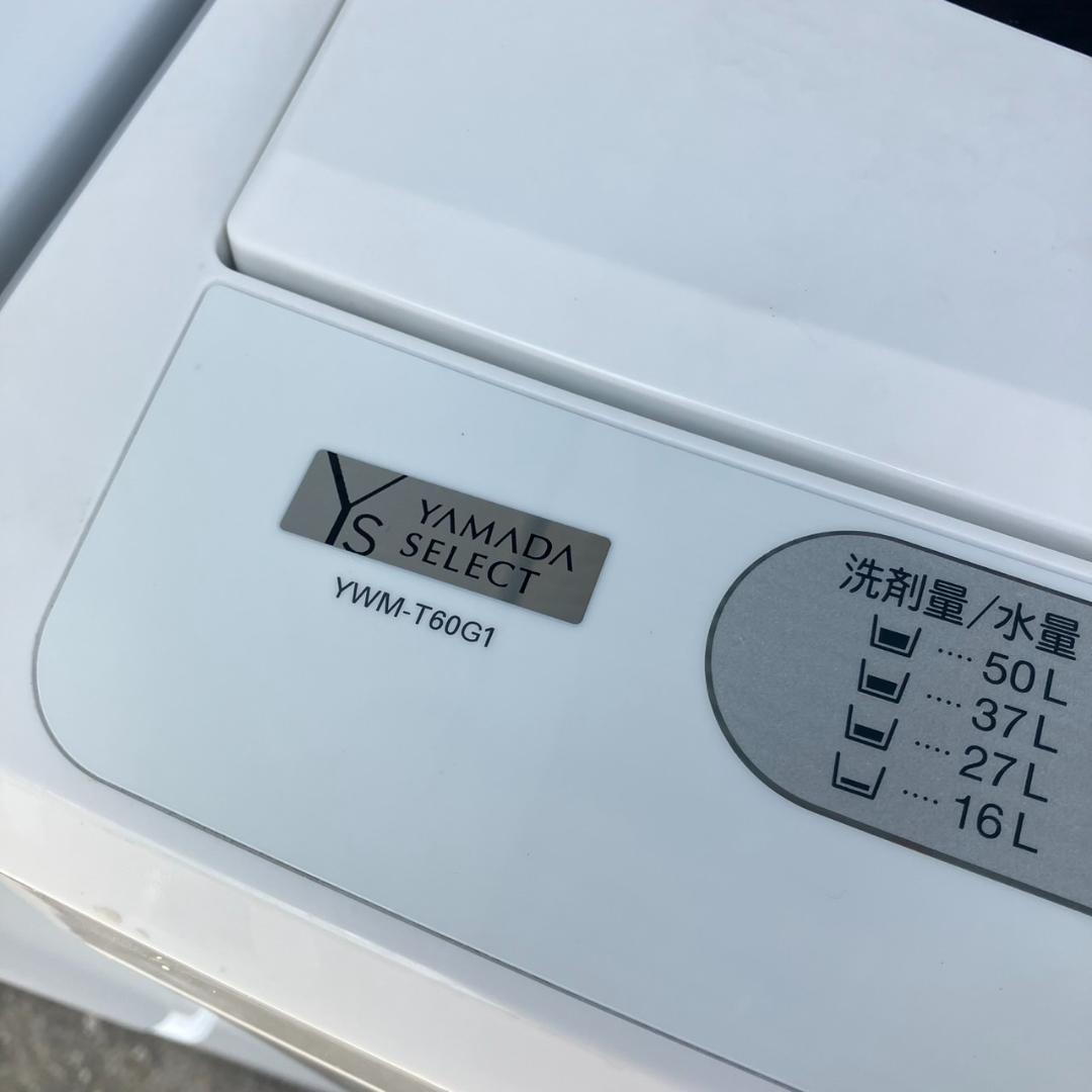 【福岡市 市内近郊限定】良品 お得♬家電セット 配送設置 無料 日時指定可能♬