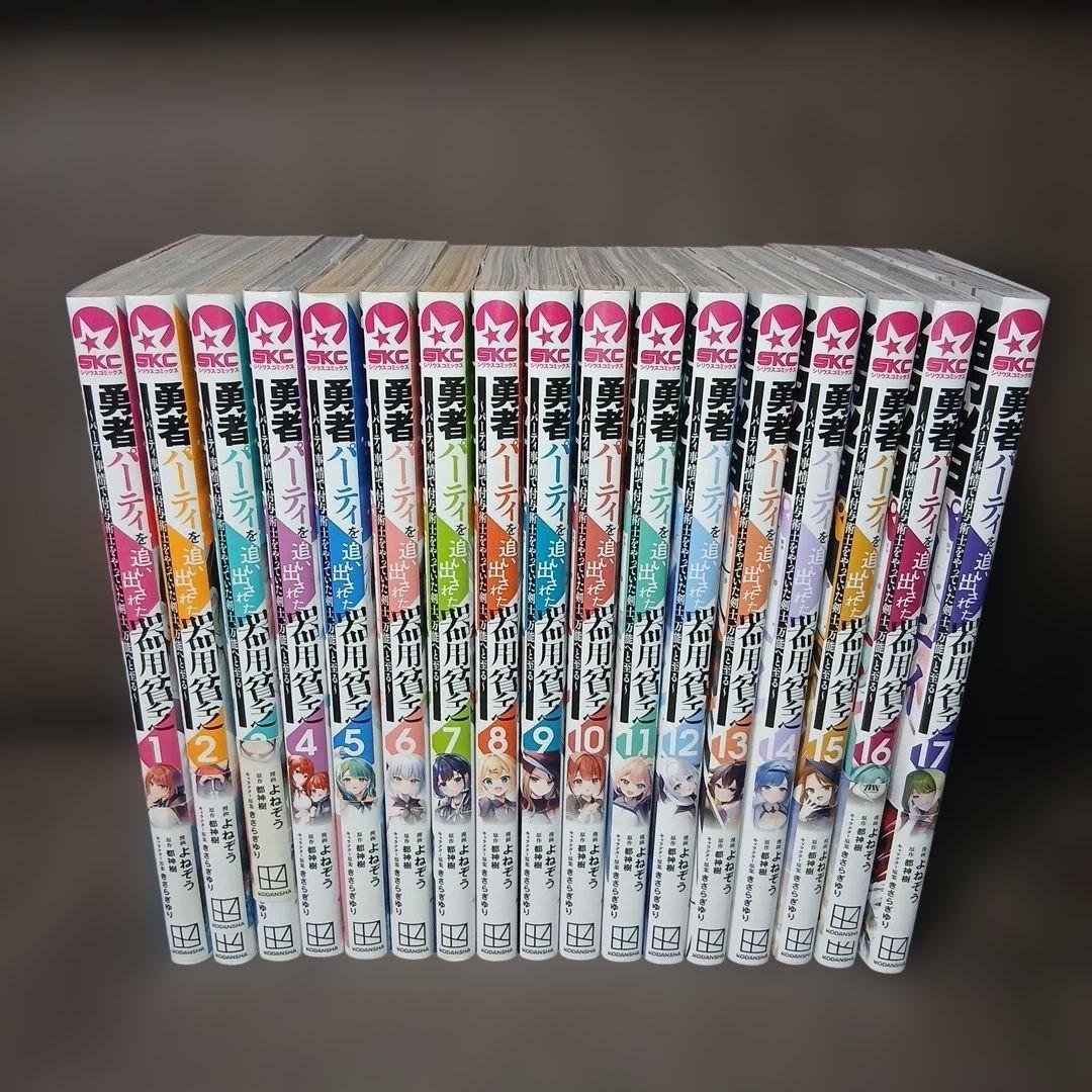 おしず　勇者パーティを追い出された器用貧乏17巻　全巻セット