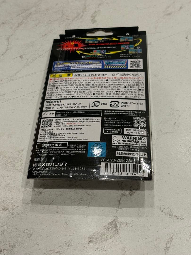 デジモンカラー　ver5 グリーン　新品未開封