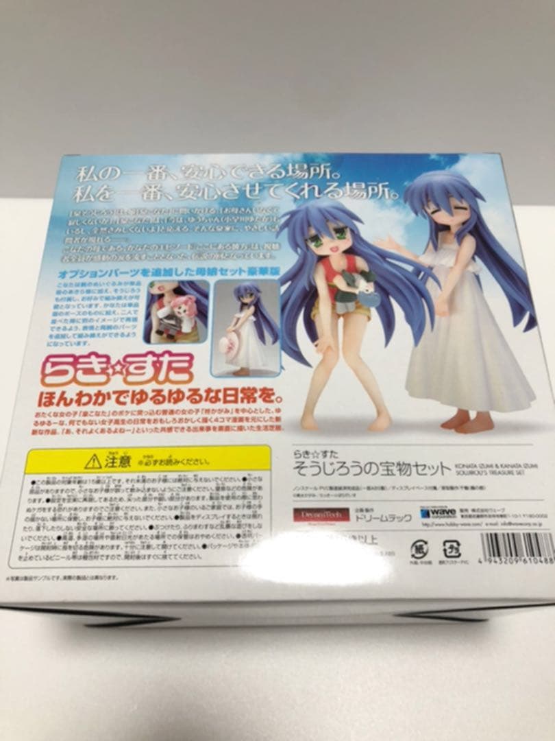 らき☆すた 泉こなた＆かなた そうじろうの宝物セット 完成品
