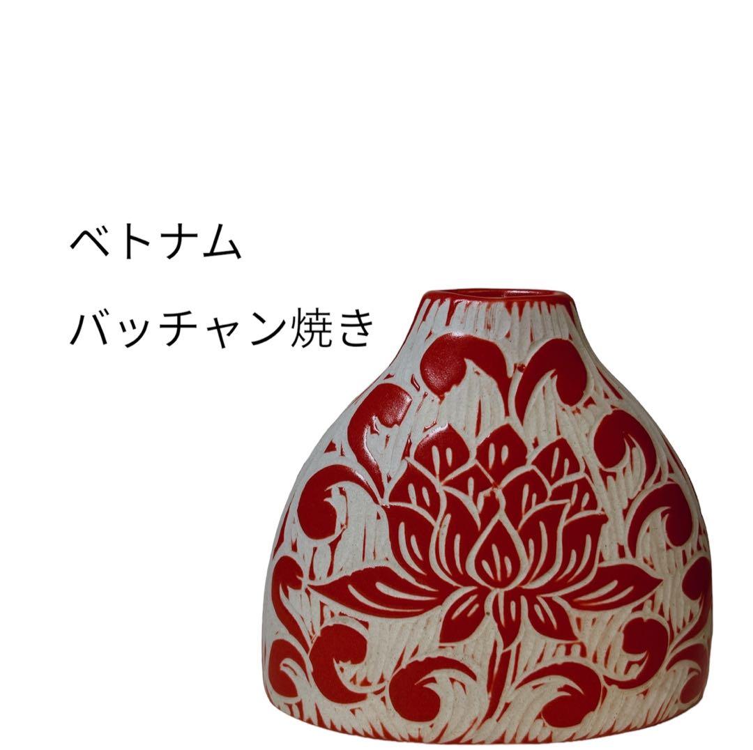 ベトナム】バッチャン焼き 蓮の彫刻 平らな花瓶 赤 - メルカリ
