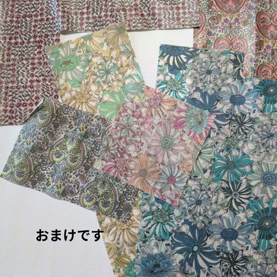 リバティラミネート✩お買い得 25種類セット　たっぷり110gおまけ付き