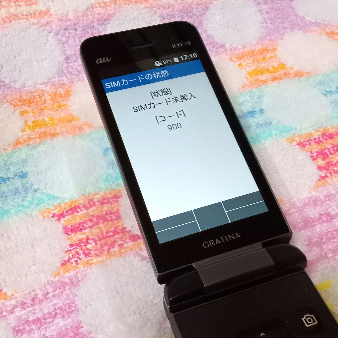 ②GRATINA KYF39 black 充電器セット 安心の 匿名配送 - メルカリ