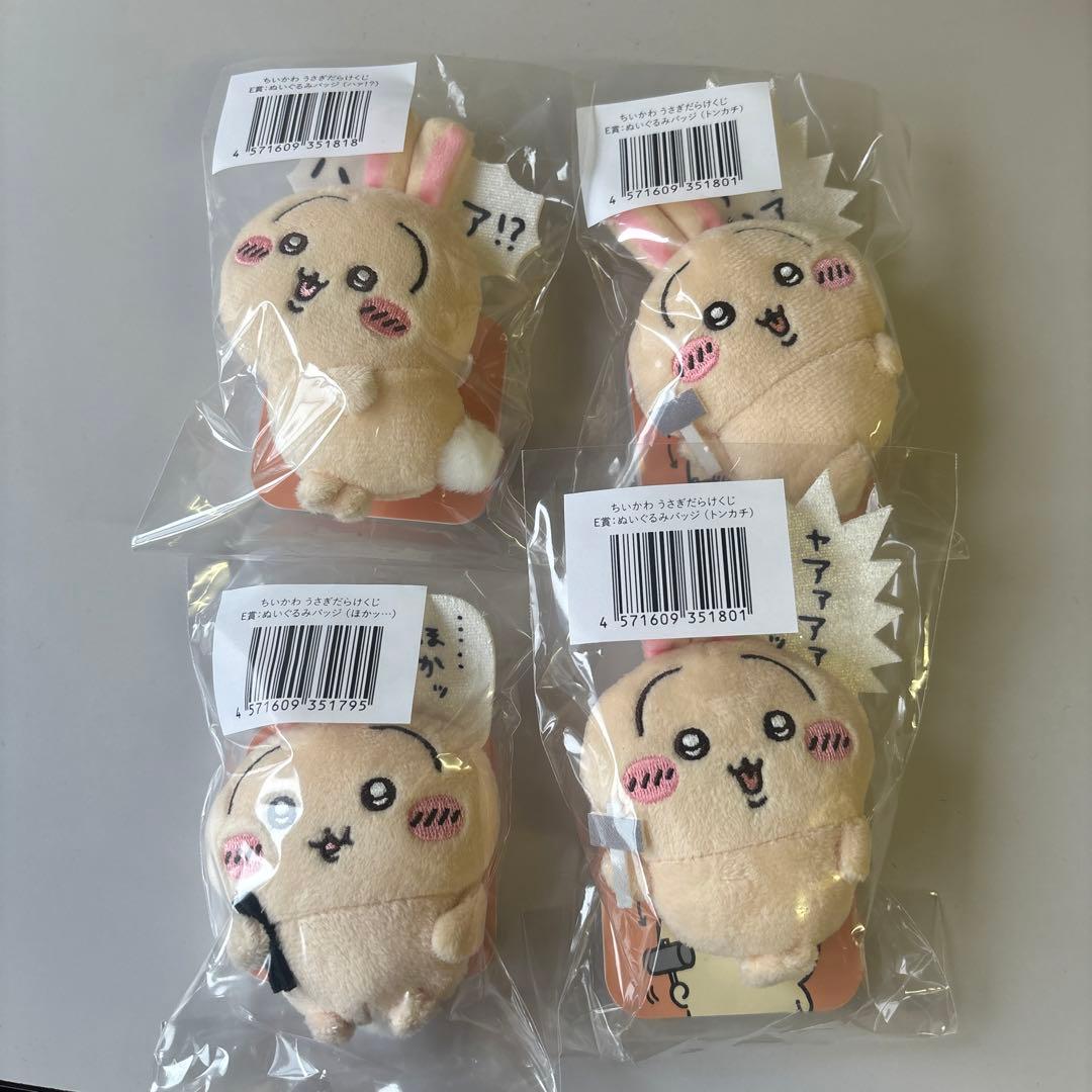 ちいかわうさぎくじぬいぐるみマスコットバッジセット