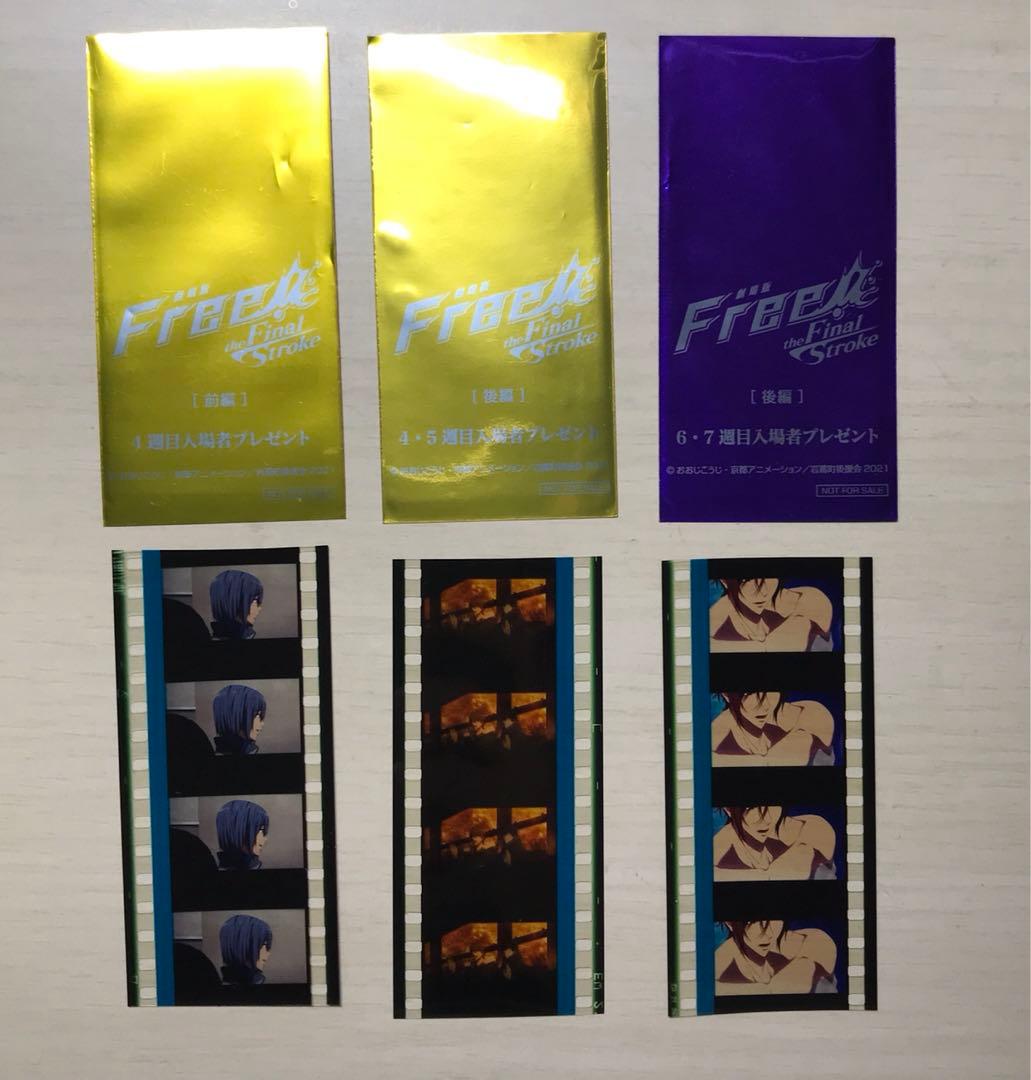 Free the Final stroke DVD 前編　Blu-ray 後編