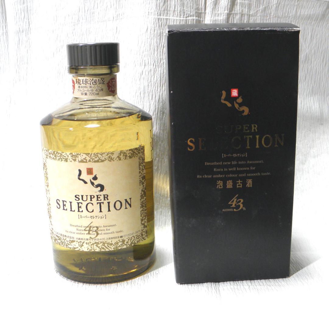 琉球泡盛 長期熟成古酒 最高級 「くらスーパーセレクション」43度 18年