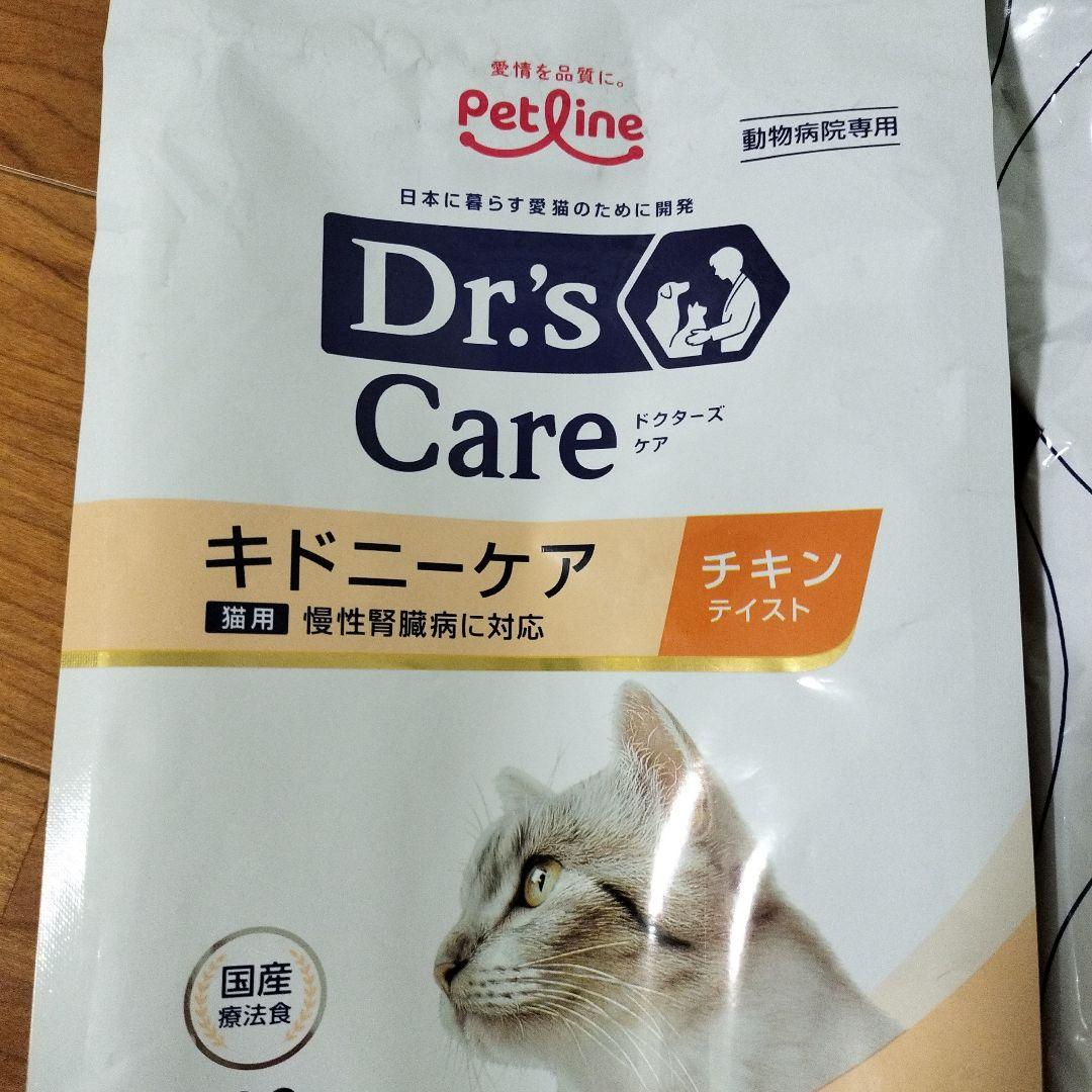 ペットライン猫 ドクターズケア キドニーケア チキンテイスト 120g