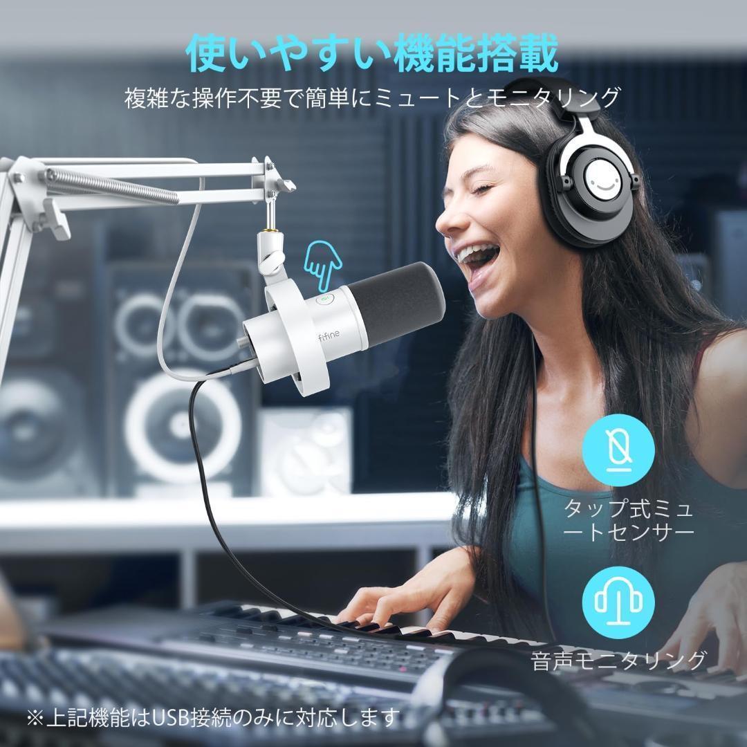 【欠品・未使用】FIFINE ダイナミックマイク K688CT ライブ配信　#2