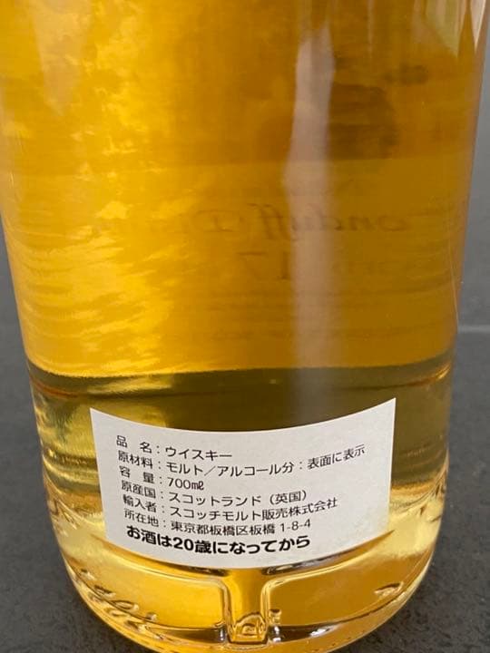 ミルトンダフ 1996 17年 小売 ディスティラリーコレクション 52.2%