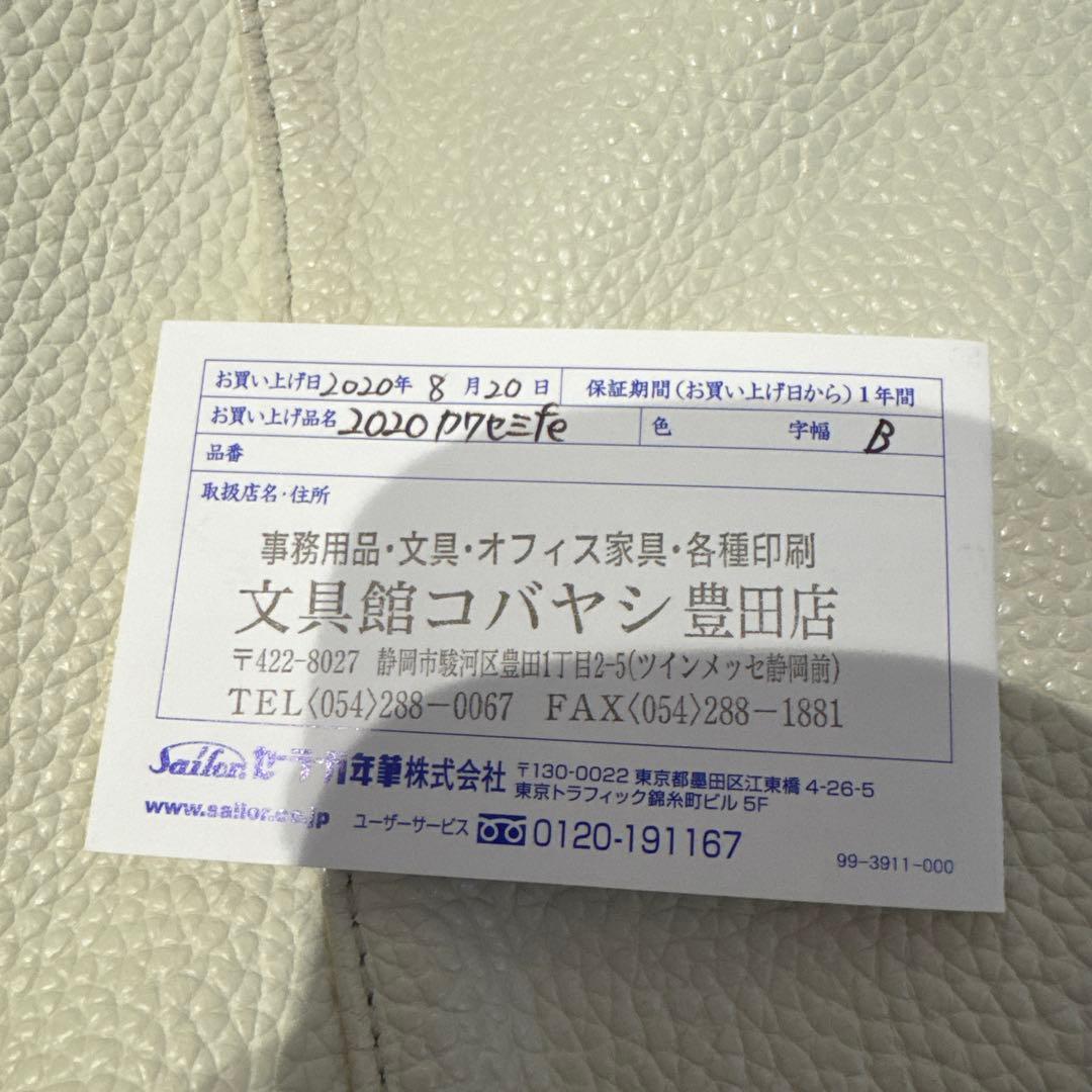 文具館コバヤシ 限定 オリジナル万年筆 翡翠Female 字幅B