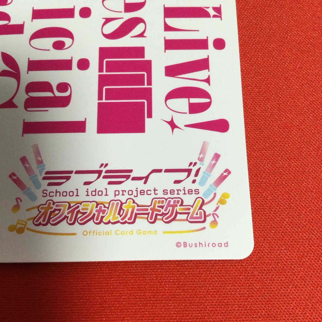 ラブライブカードゲーム エネルギーカード LLE 虹ヶ咲　with you