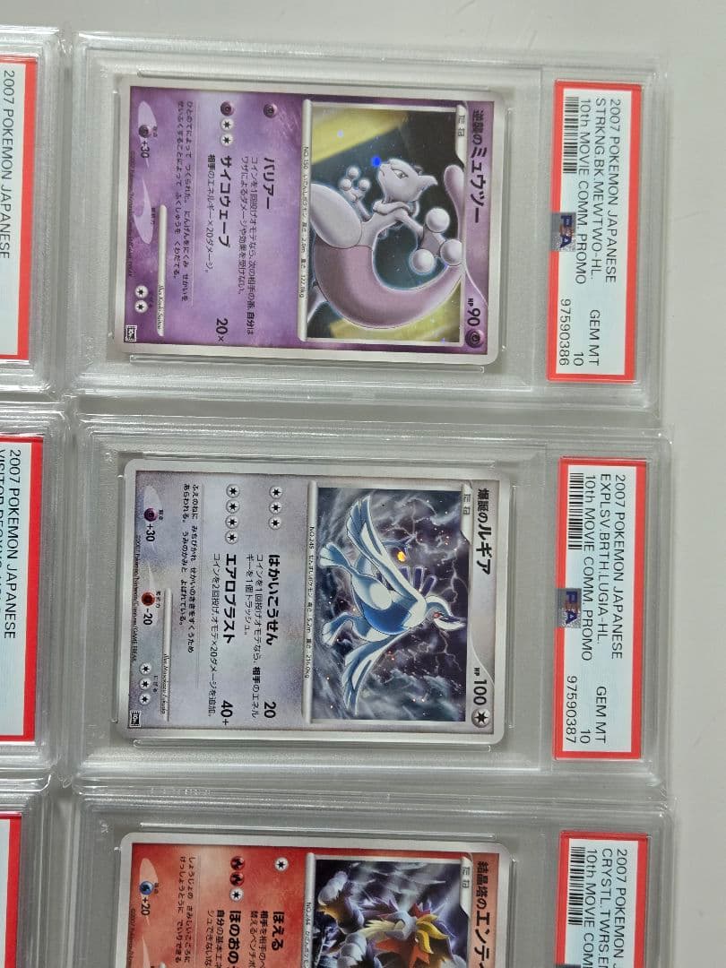 映画10周年プレミアムシート　PSA　12連番 2007　PSA