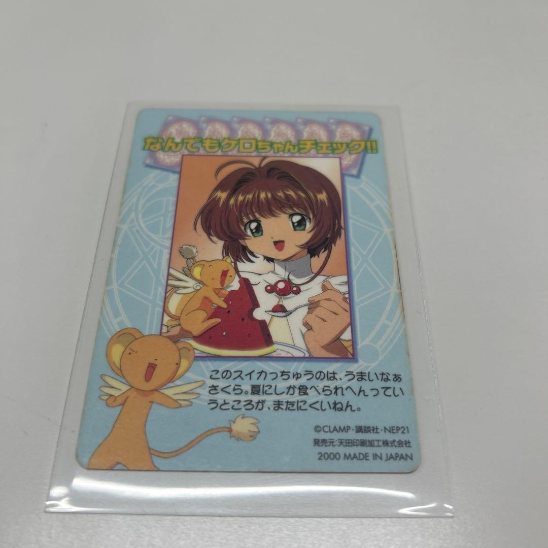 【希少】カードキャプターさくら トレカ6枚　全てキラカード　劇場版封印カードなど