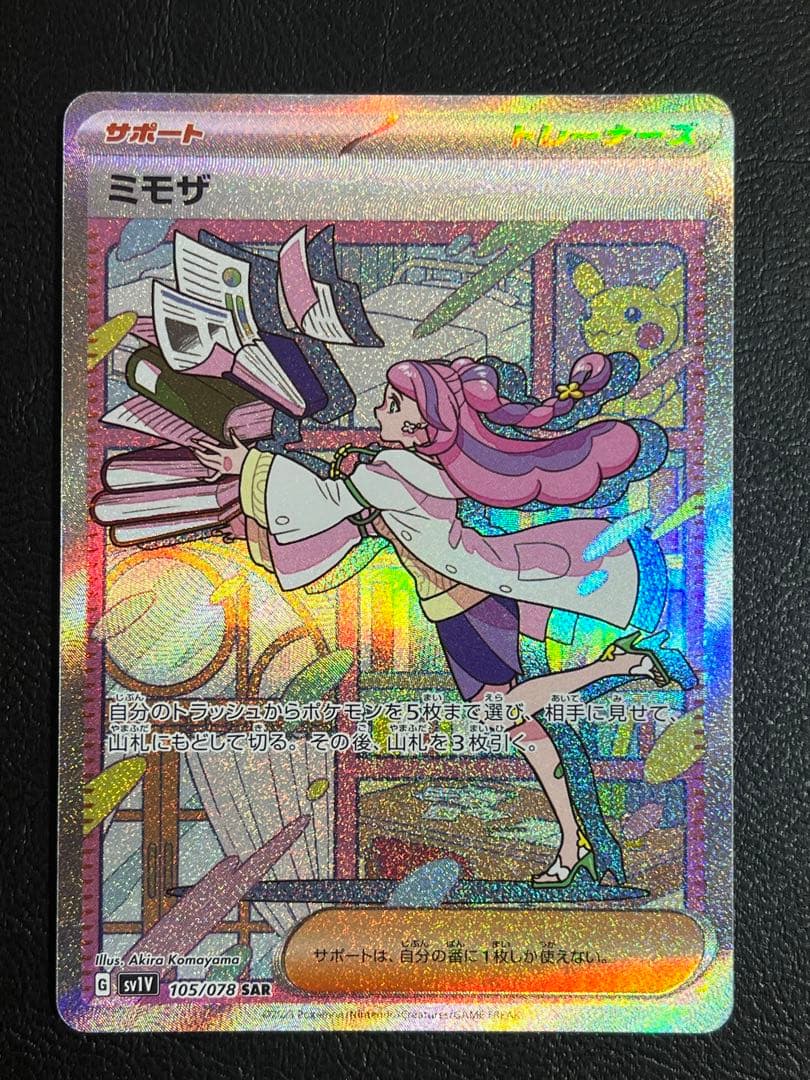 ミモザ SAR SV1V バイオレットex 105/078