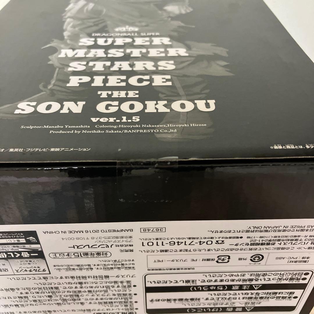 ドラゴンボール／SMSP孫悟空THE BRUSH 01 A賞 ver.1.5
