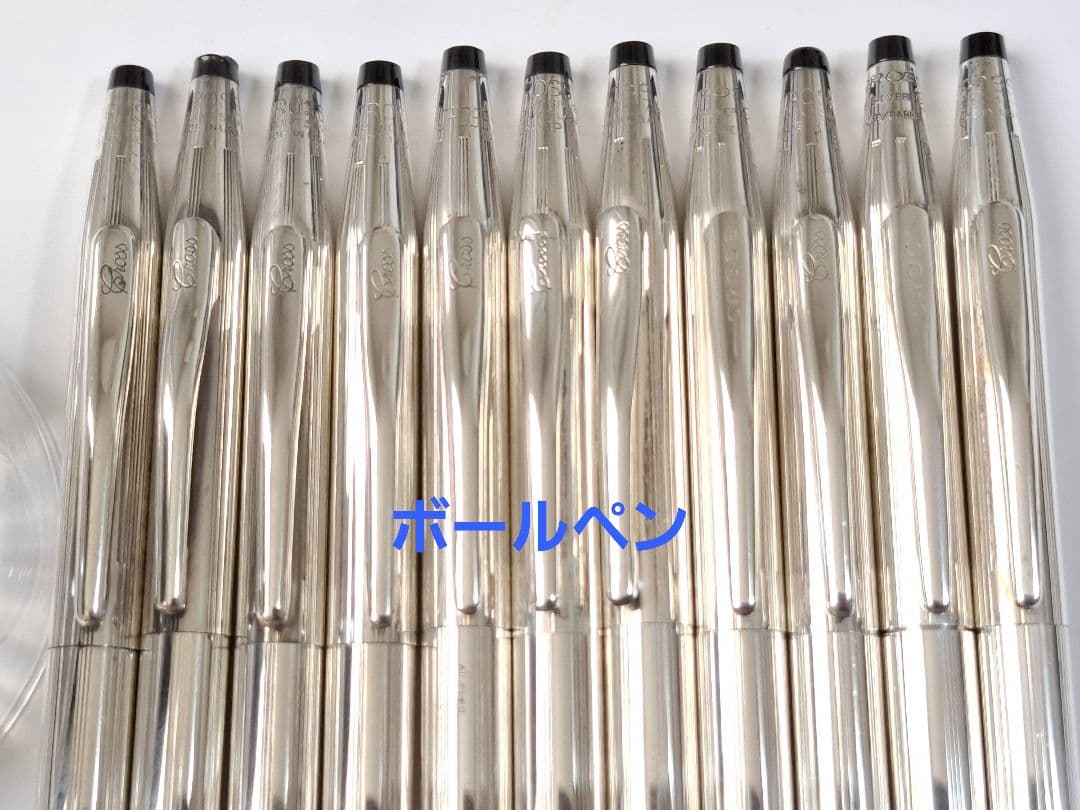 大*来様 まとめ　Cross　クロス　クラシックセンチュリー　スターリングシルバ