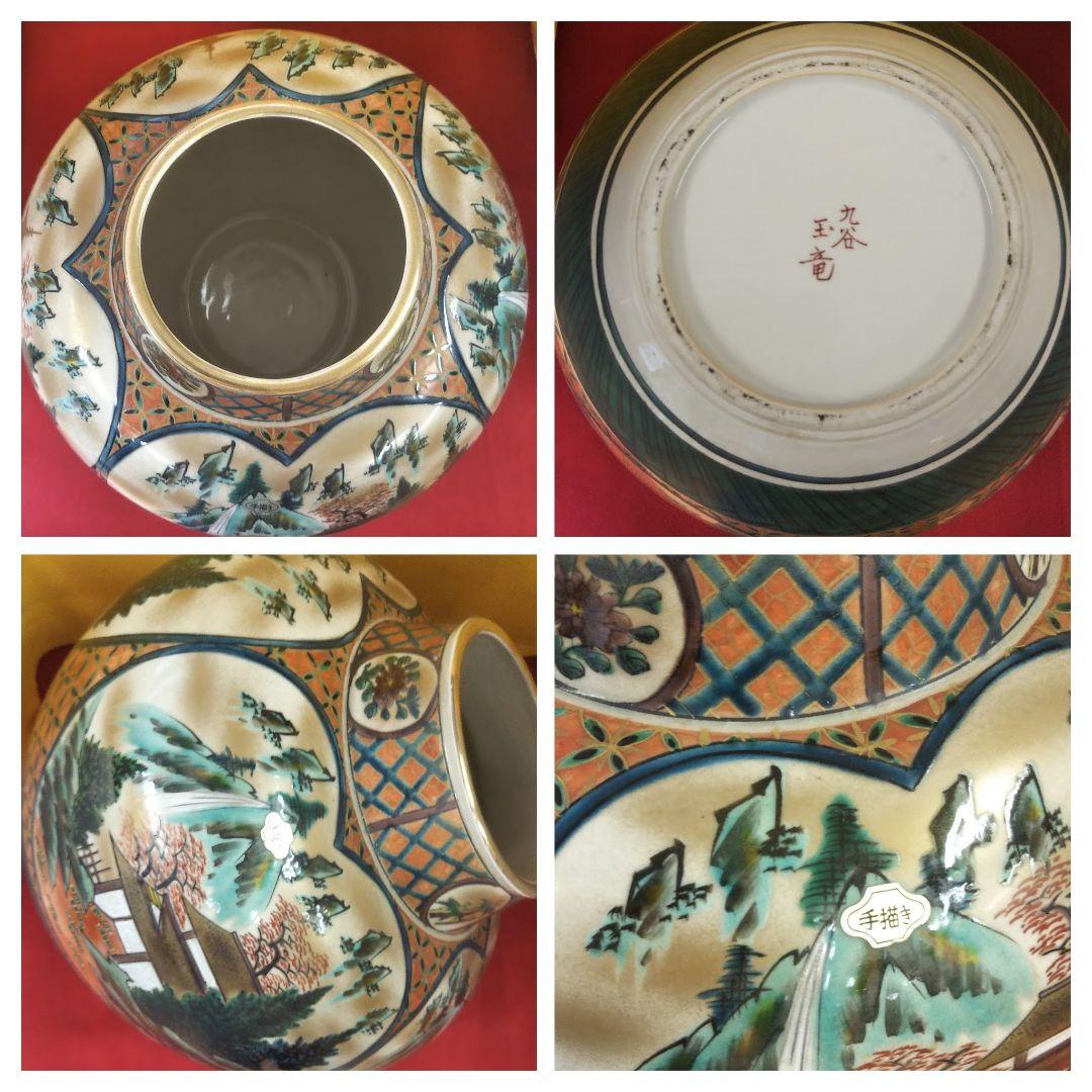 九谷焼玉竜造 花瓶/古九谷風花瓶