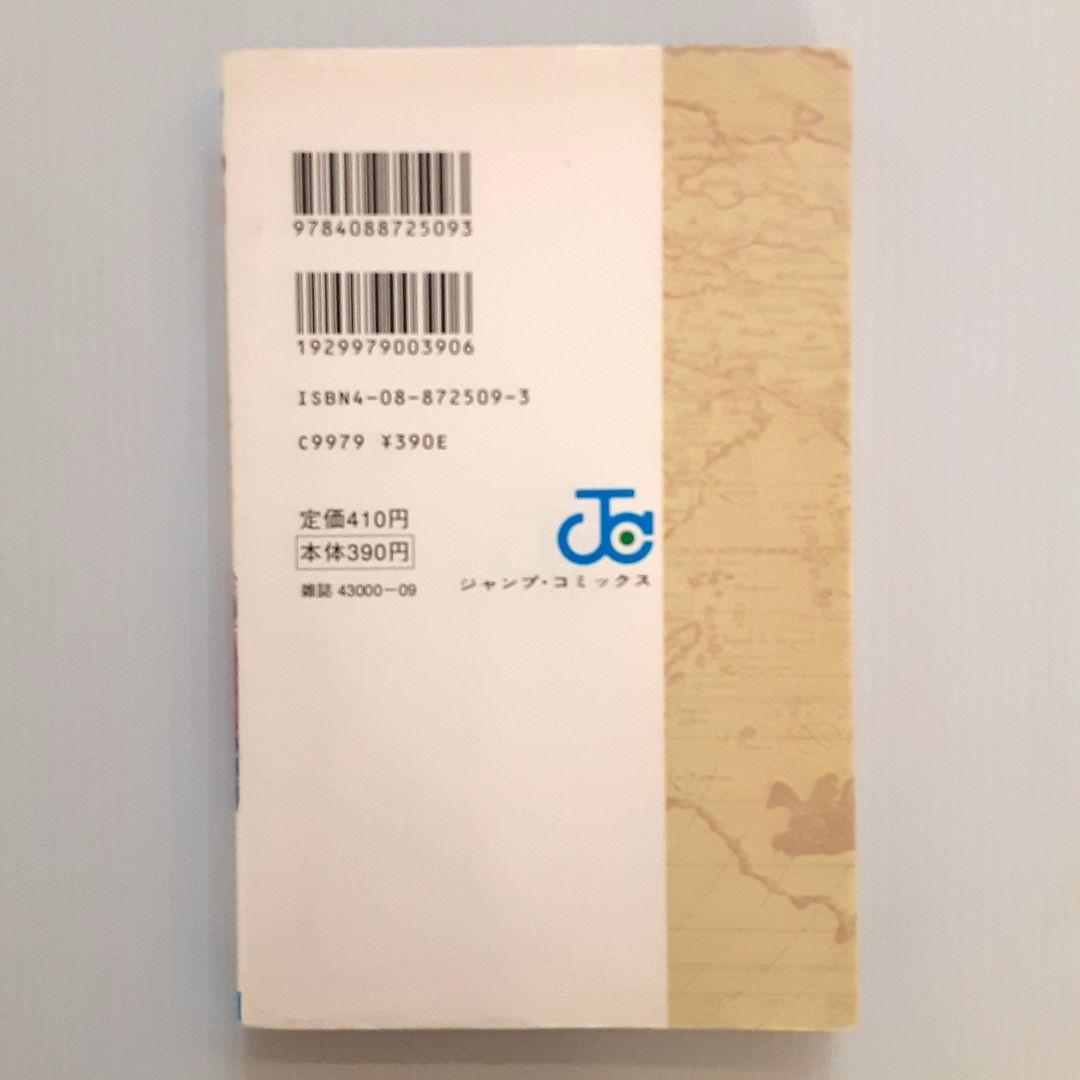 ONE PIECE ワンピース 1【初版】