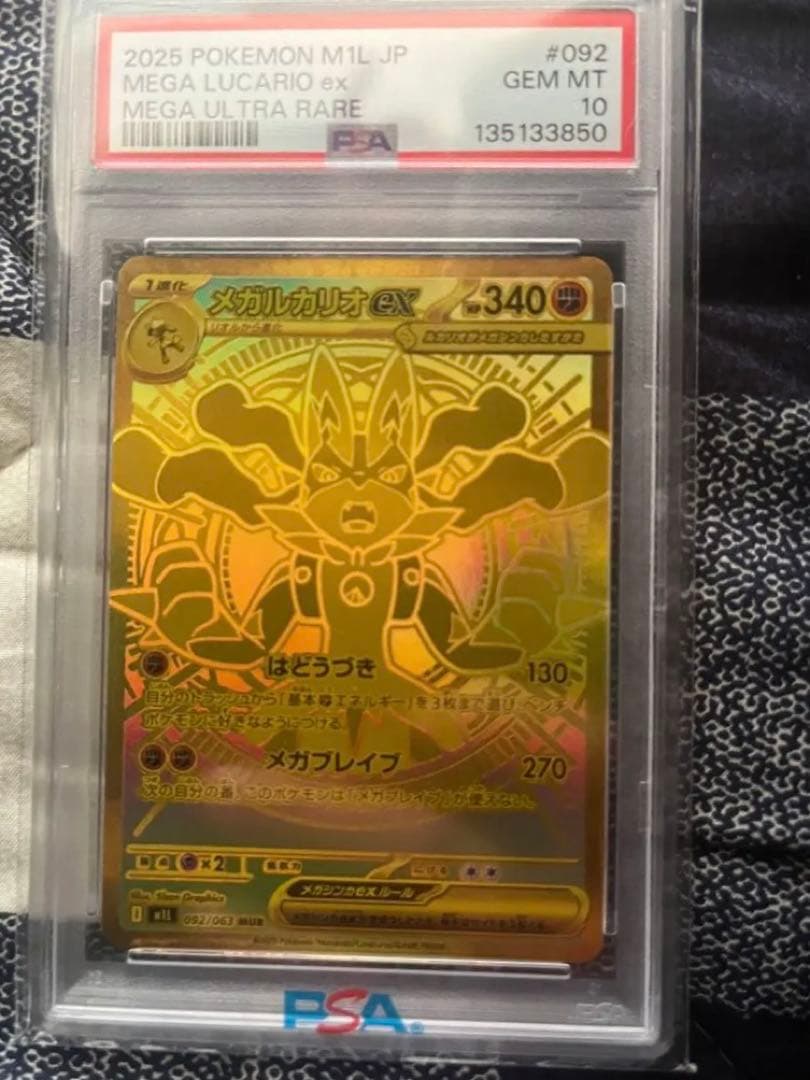 2025 ポケモン メガルカリオex MUR PSA10 - メルカリ