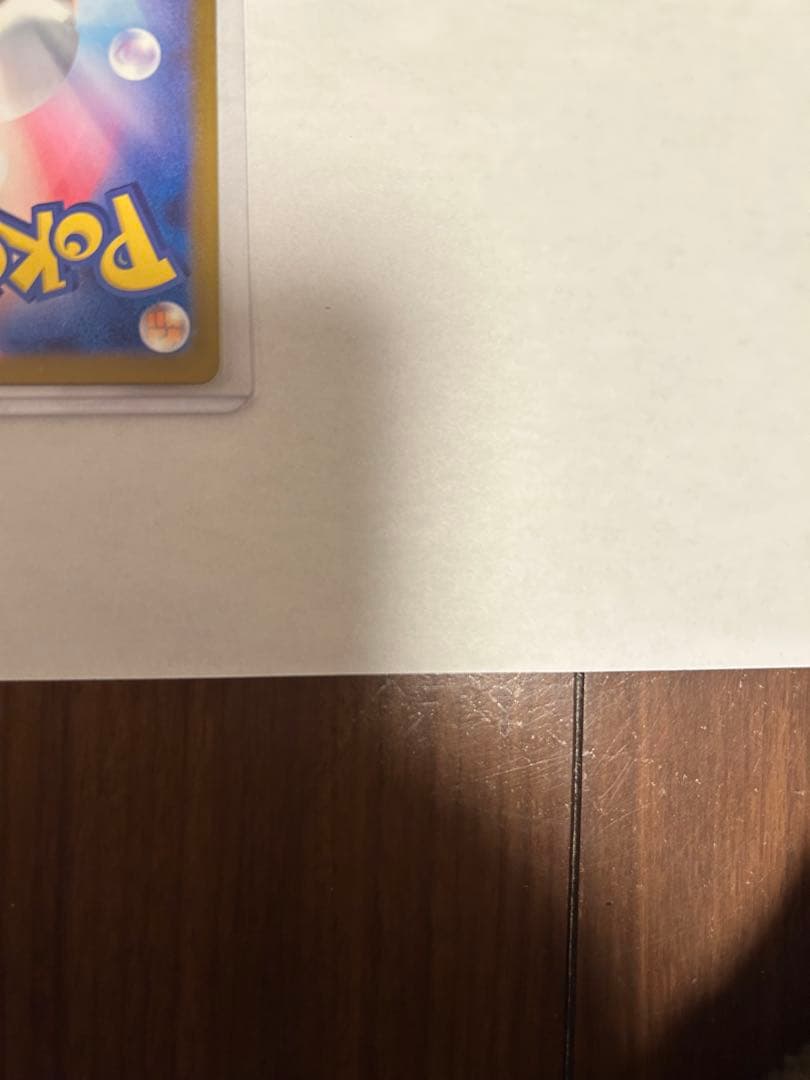 ポケモンカード　ポケカ　MEGAドリーム　ピカチュウex sar