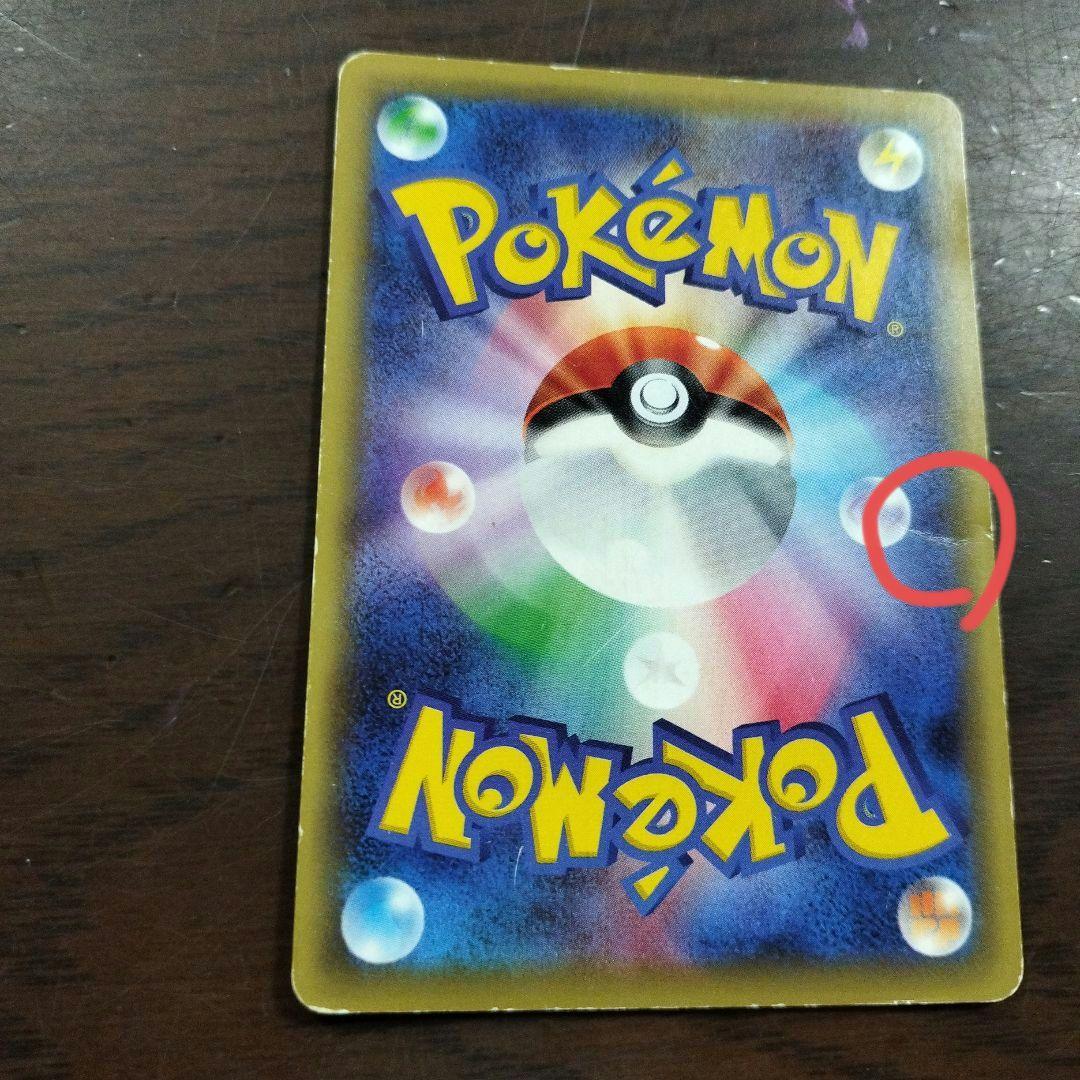 MレックウザEX 220 HP ポケモンカード