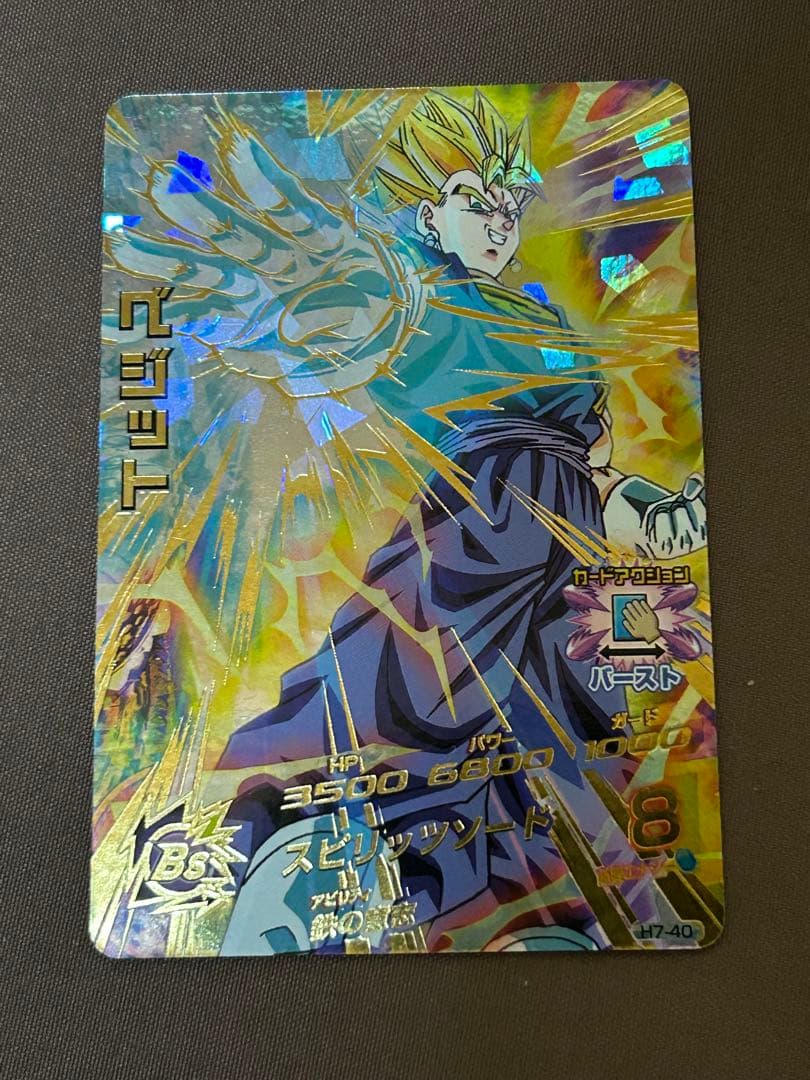 ドラゴンボールヒーローズ ベジット H7-40 - メルカリ