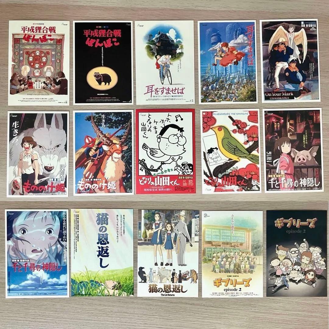 非売品】スタジオジブリ作品 ポストカード 30枚 千と千尋おまけ付き