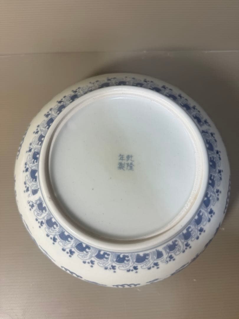 2431 中国美術 乾隆年製銘 染付龍図文陶鉢 時代物