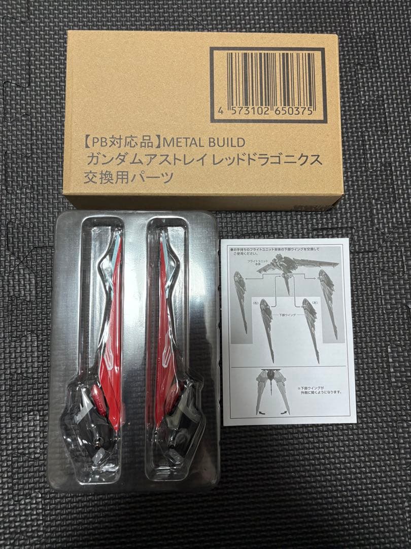 【L BUILD】レッドドラゴニクス+修正パーツ【メタルビルド】